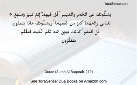 Shariah Ruling on Gambling in Surah Baqrah 219 .